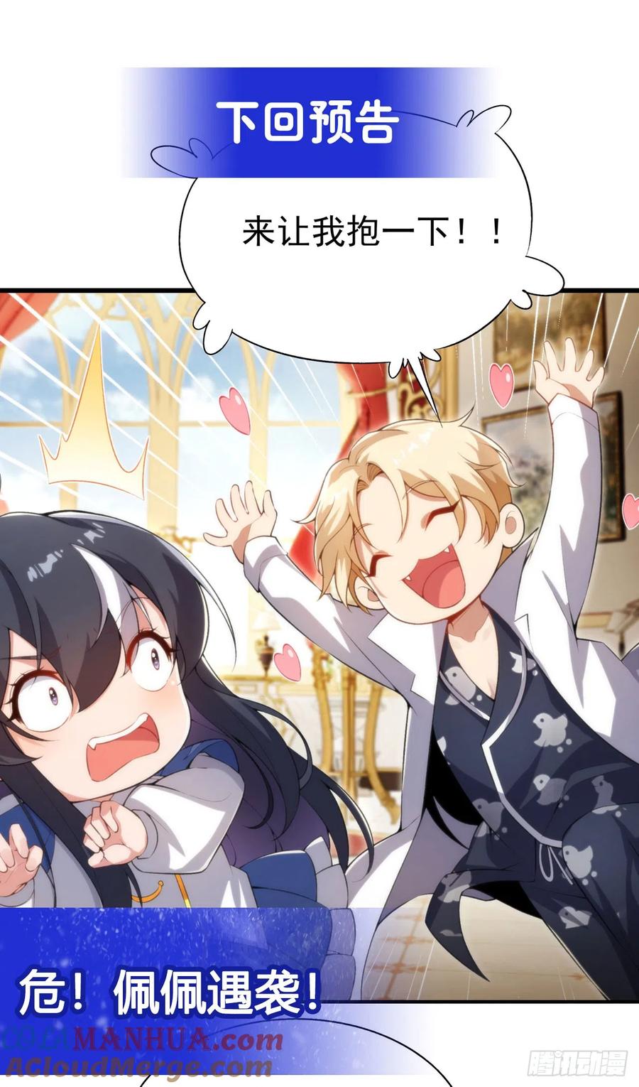 《来自深渊的我今天也要拯救人类》第105话 恸哭 第46页