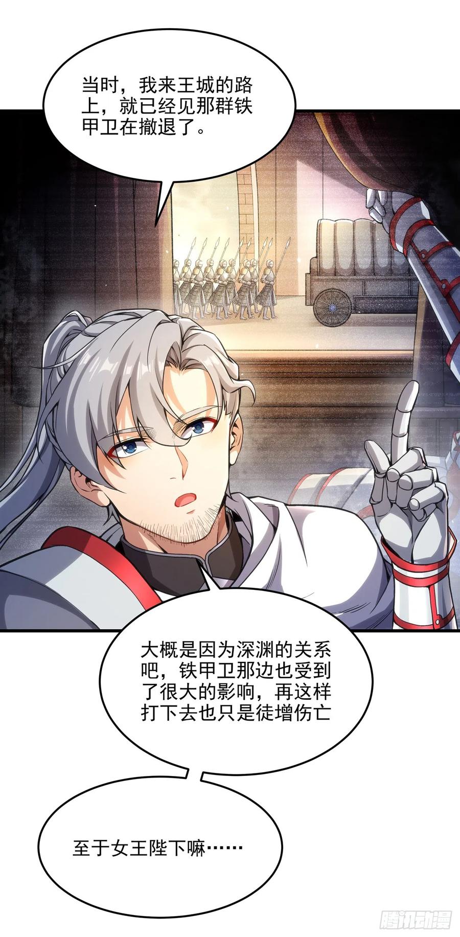 《来自深渊的我今天也要拯救人类》第105话 恸哭 第21页
