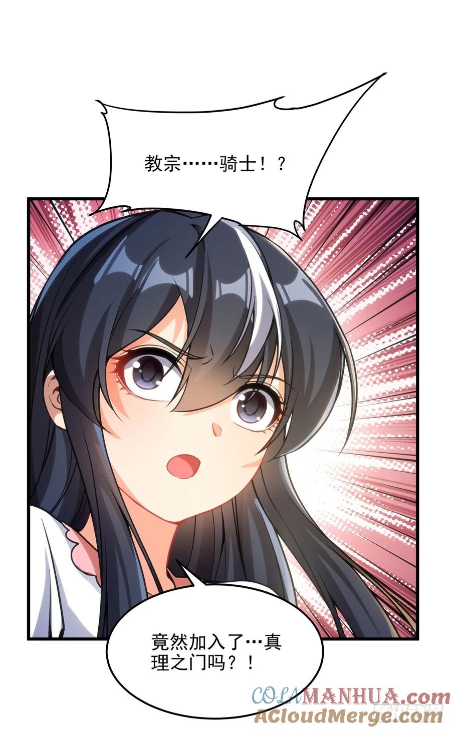 《来自深渊的我今天也要拯救人类》第105话 恸哭 第28页