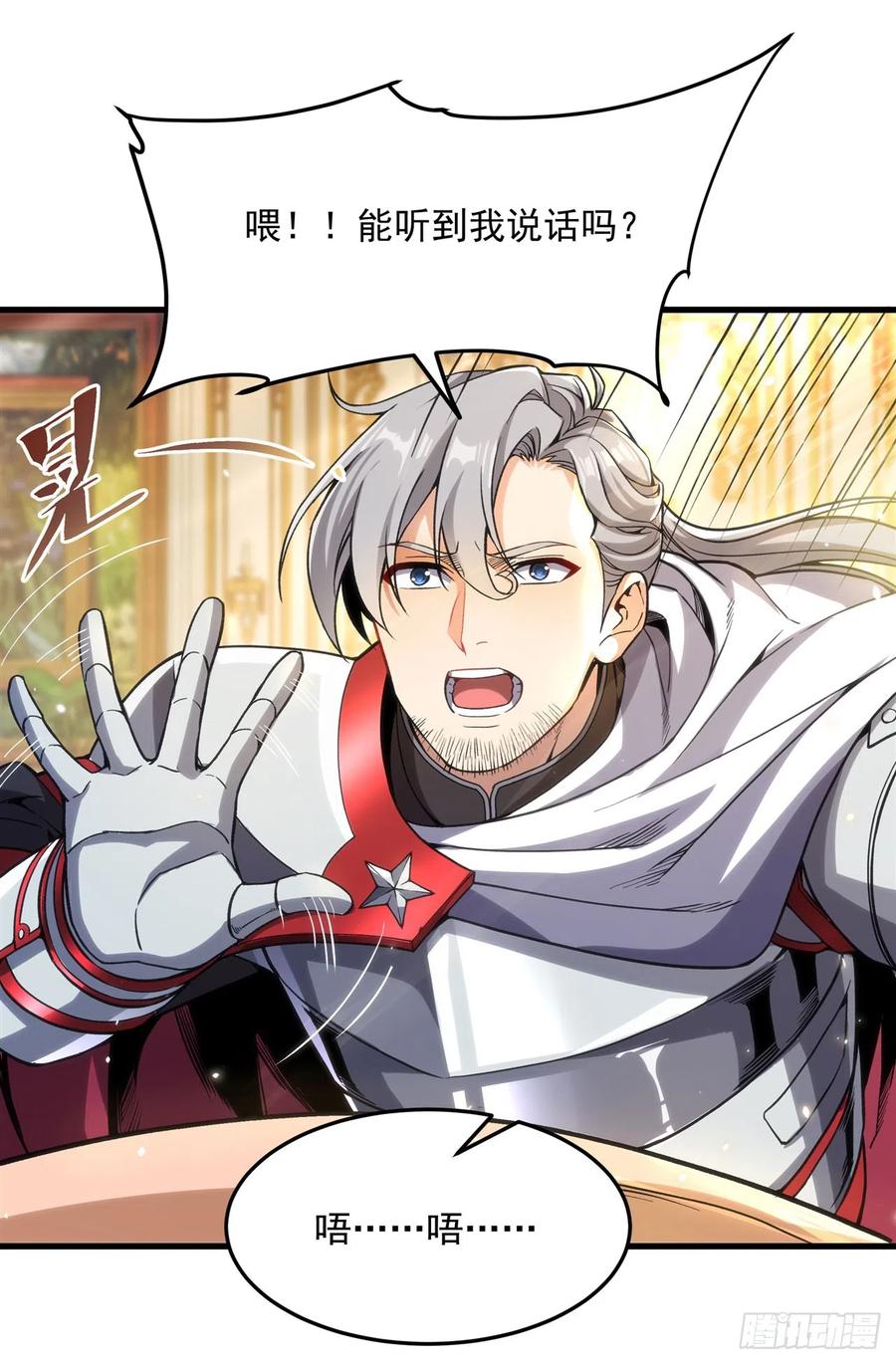 《来自深渊的我今天也要拯救人类》第105话 恸哭 第17页