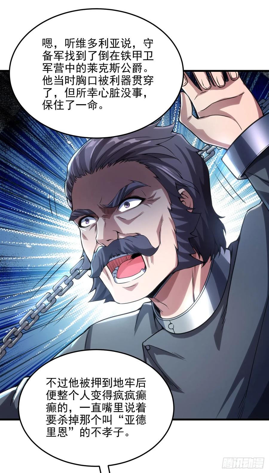 《来自深渊的我今天也要拯救人类》第105话 恸哭 第23页