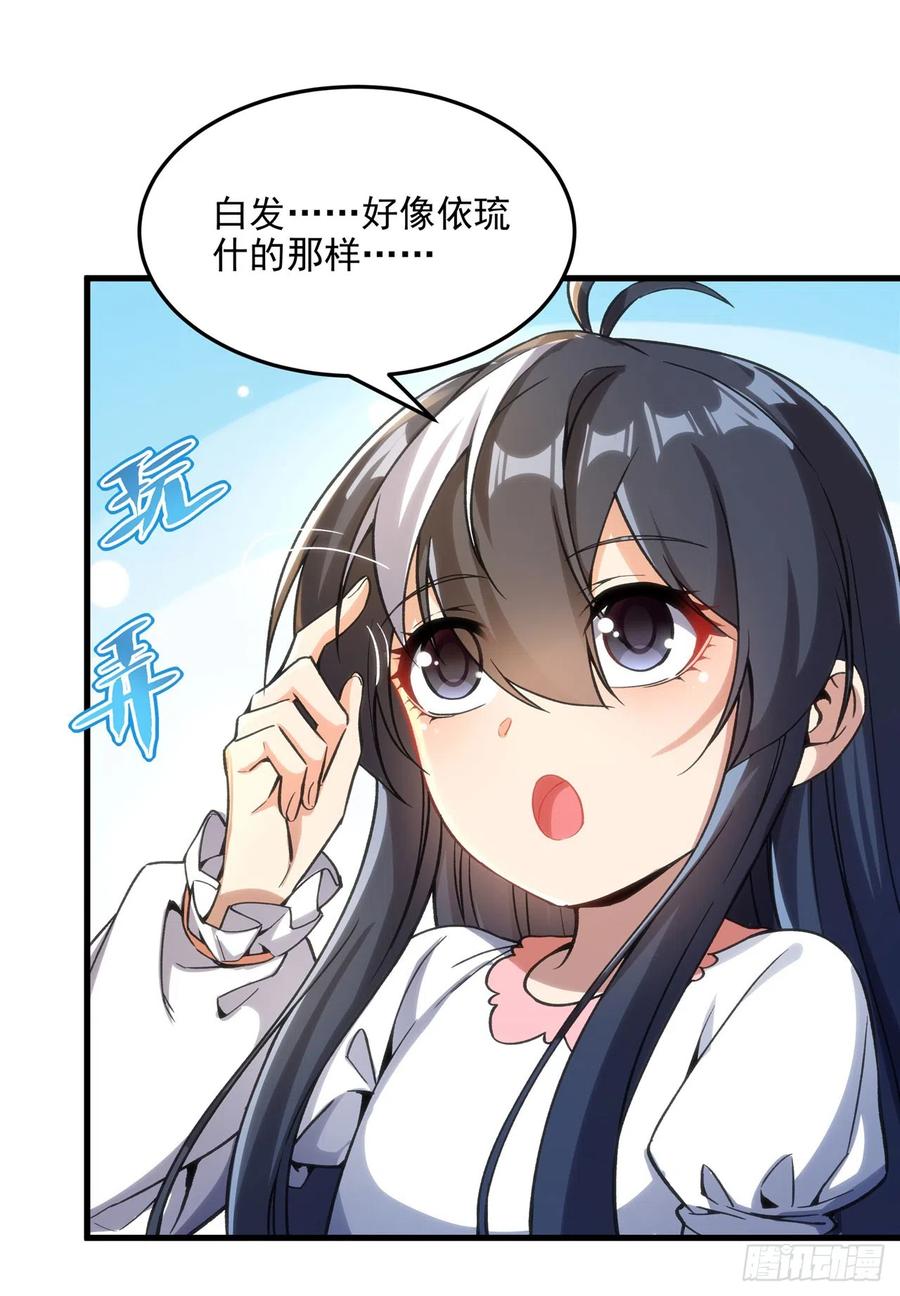 《来自深渊的我今天也要拯救人类》第105话 恸哭 第41页