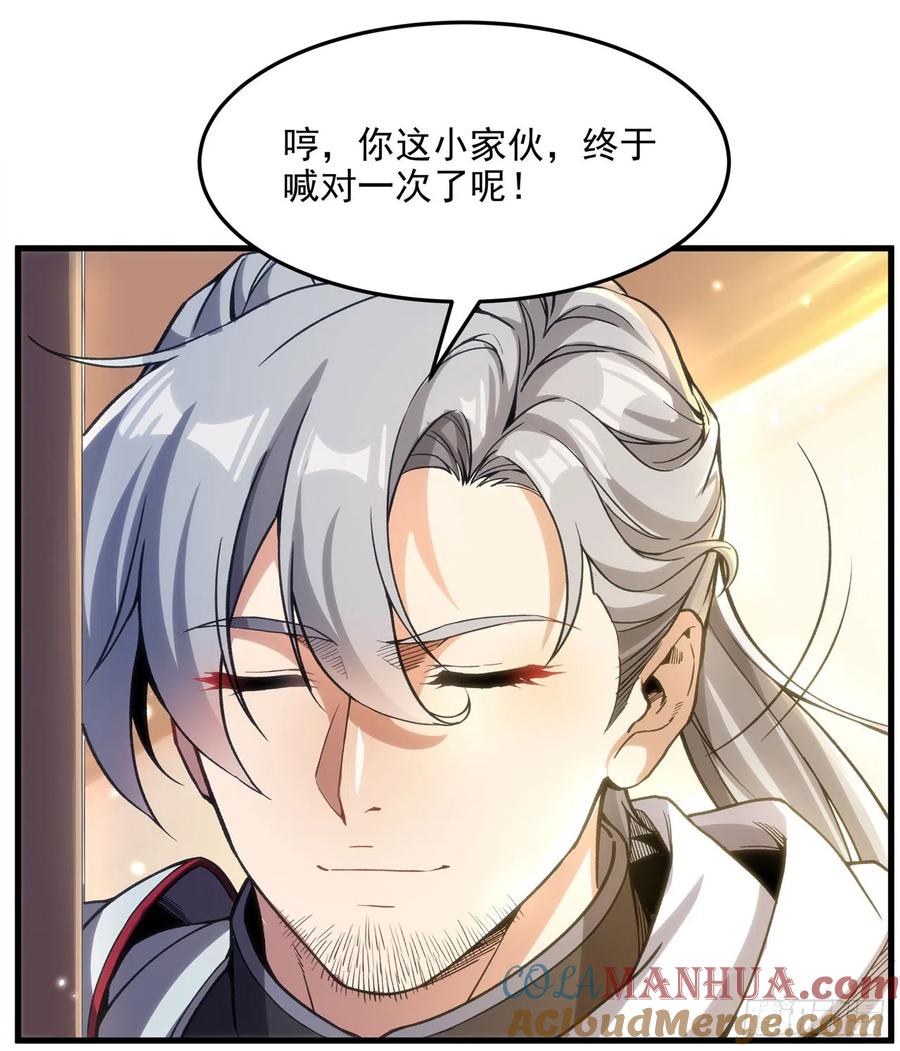 《来自深渊的我今天也要拯救人类》第105话 恸哭 第37页