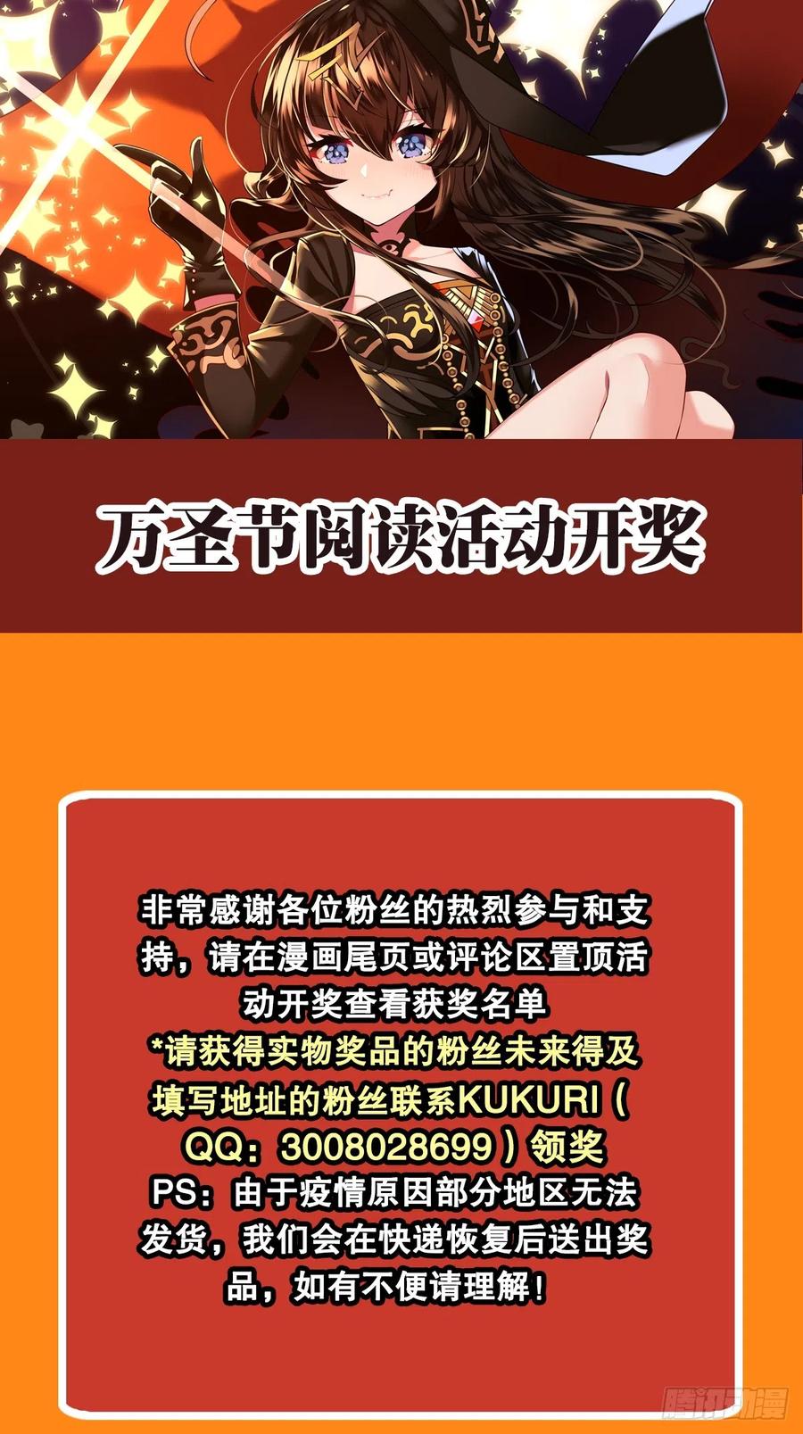 《来自深渊的我今天也要拯救人类》第105话 恸哭 第48页