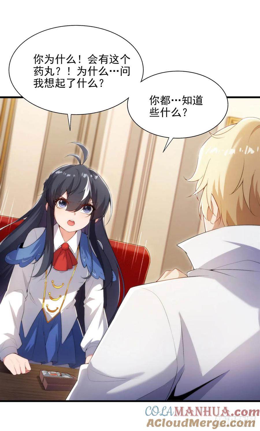 《来自深渊的我今天也要拯救人类》第106话 实验真相 第28页