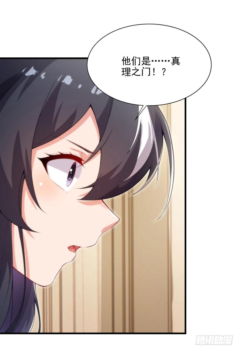 《来自深渊的我今天也要拯救人类》第106话 实验真相 第33页