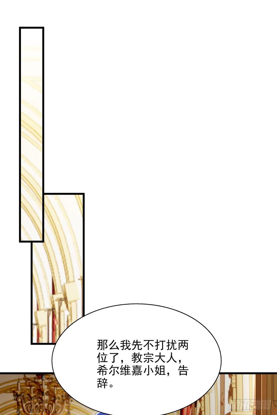 《来自深渊的我今天也要拯救人类》第106话 实验真相 第9页
