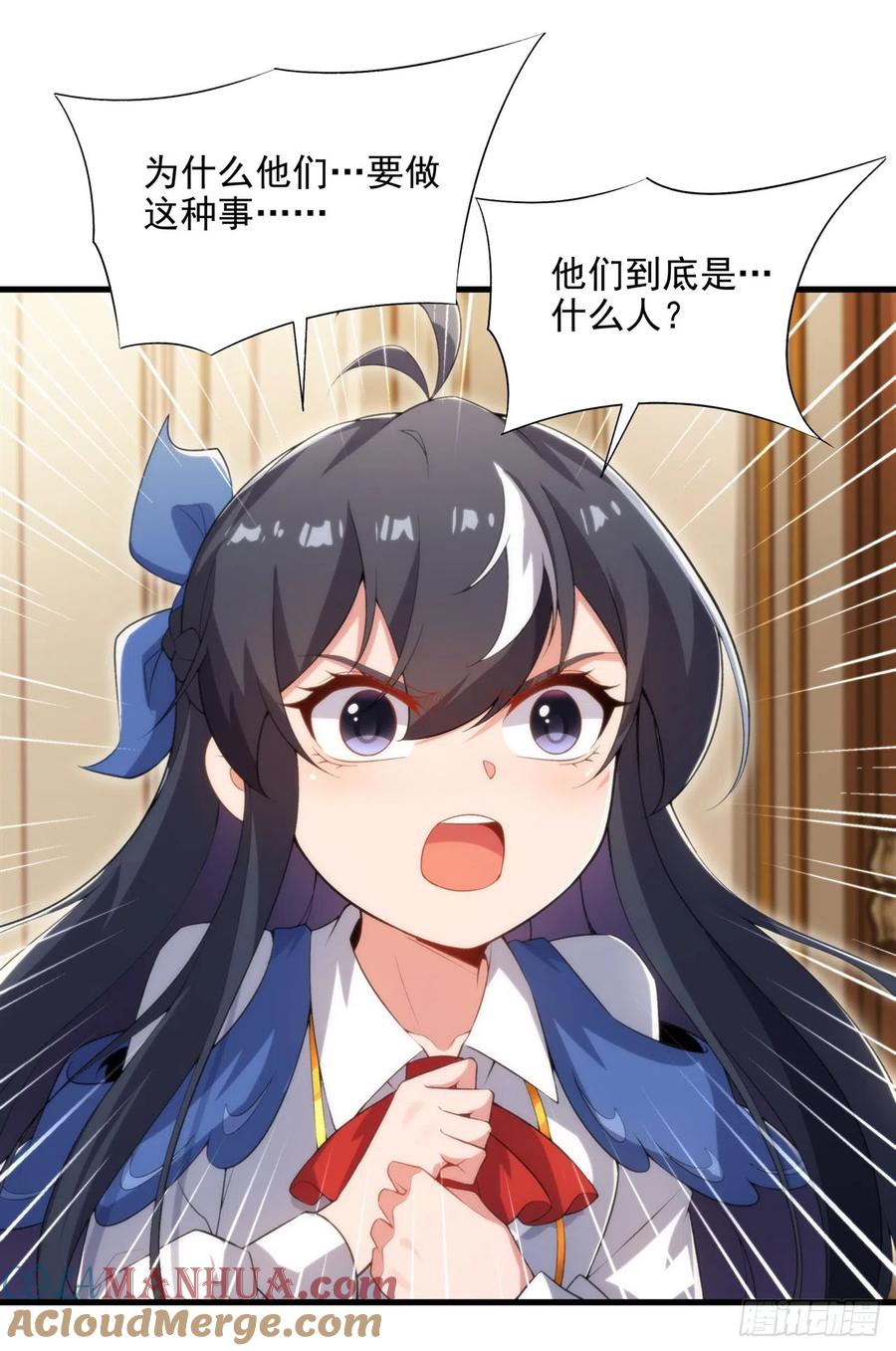 《来自深渊的我今天也要拯救人类》第106话 实验真相 第31页