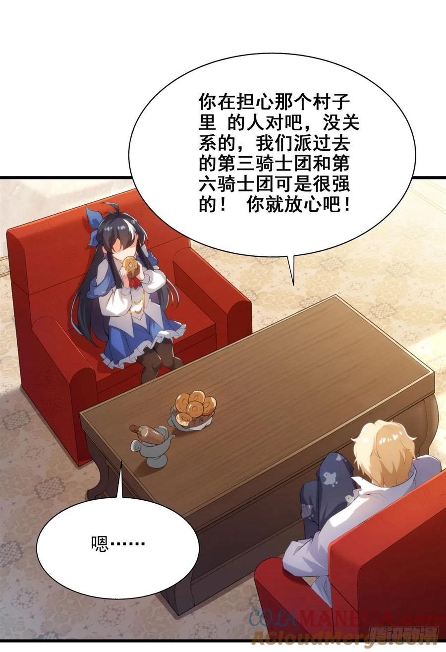 《来自深渊的我今天也要拯救人类》第106话 实验真相 第19页