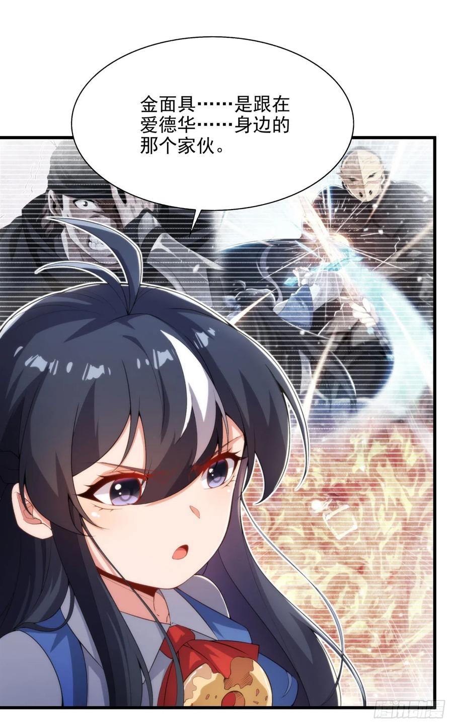 《来自深渊的我今天也要拯救人类》第106话 实验真相 第14页