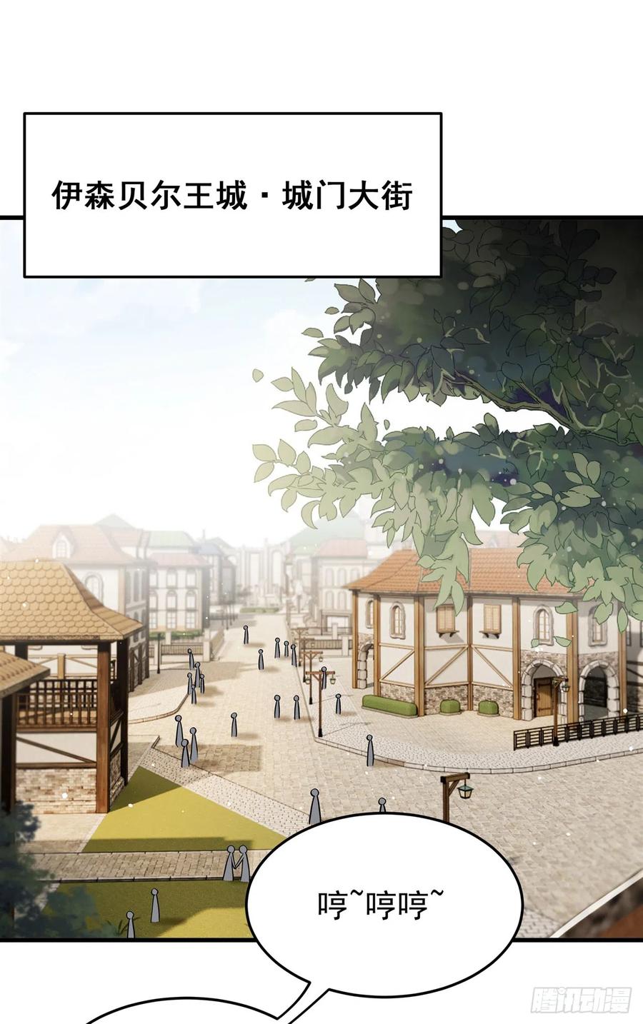 《来自深渊的我今天也要拯救人类》第107话 女王的拥抱 第12页