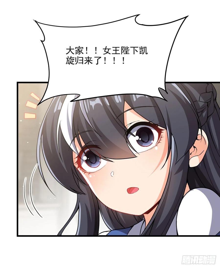 《来自深渊的我今天也要拯救人类》第107话 女王的拥抱 第22页