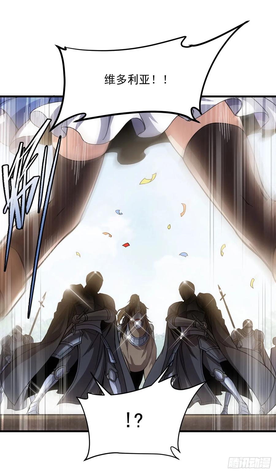 《来自深渊的我今天也要拯救人类》第107话 女王的拥抱 第28页