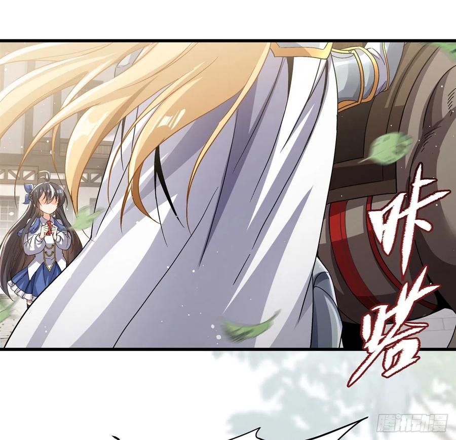 《来自深渊的我今天也要拯救人类》第107话 女王的拥抱 第33页