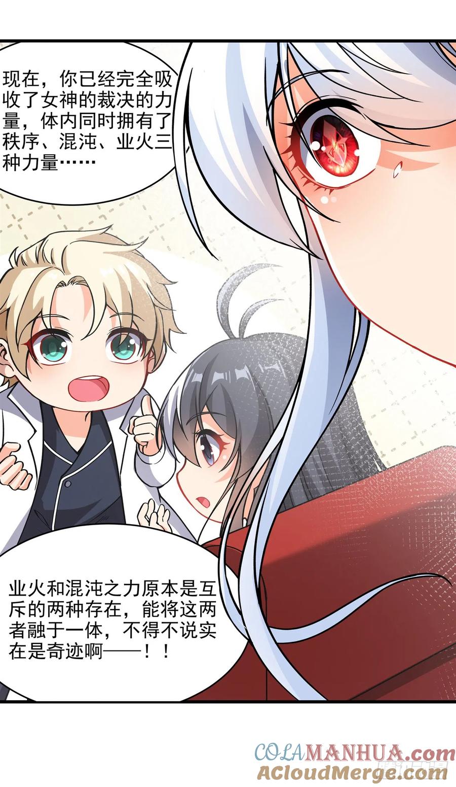 《来自深渊的我今天也要拯救人类》第107话 女王的拥抱 第8页