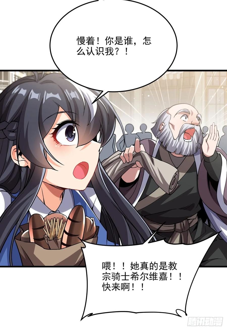 《来自深渊的我今天也要拯救人类》第107话 女王的拥抱 第15页