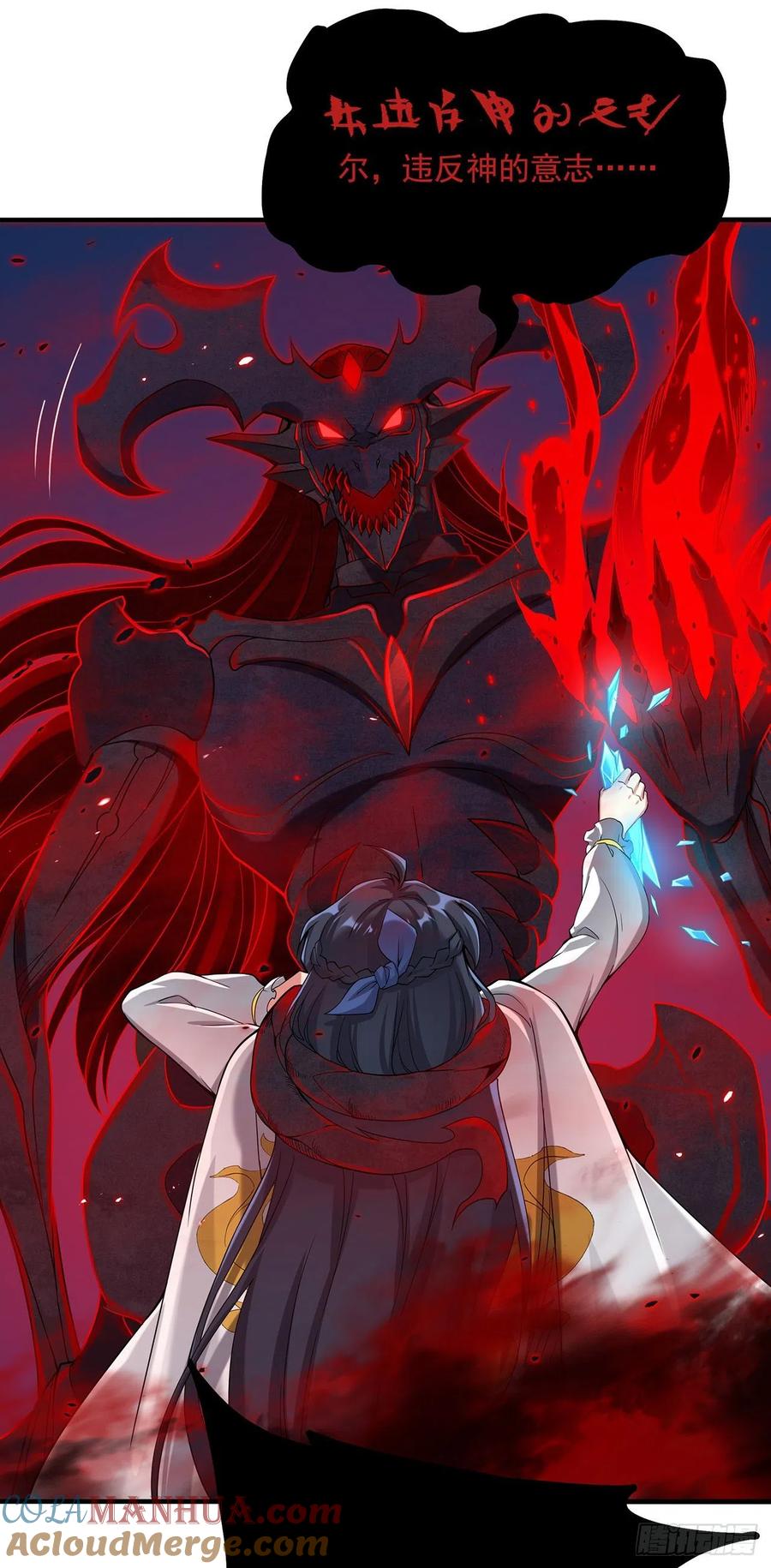《来自深渊的我今天也要拯救人类》第9话 我的梦想 第7页