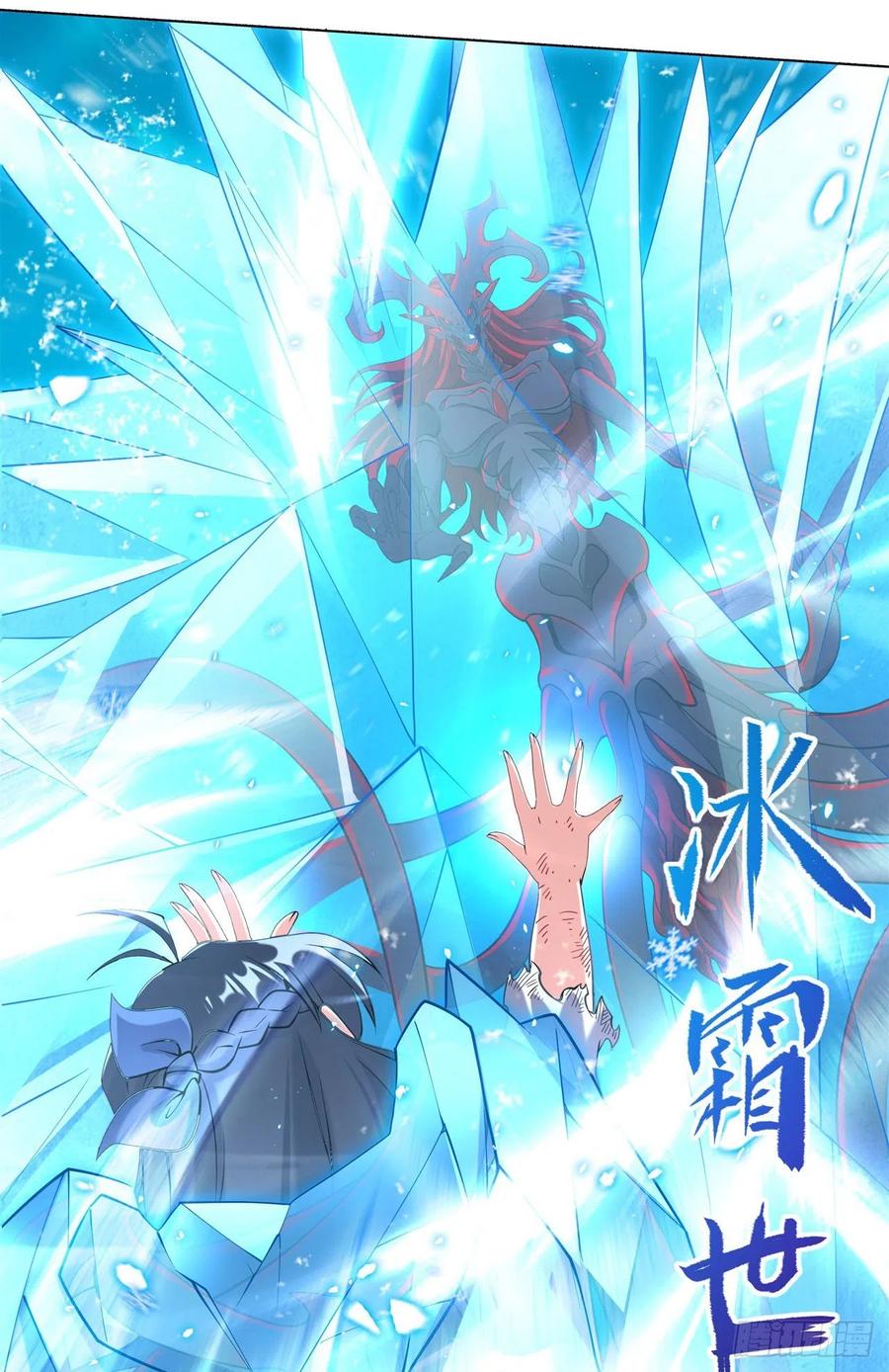 《来自深渊的我今天也要拯救人类》第9话 我的梦想 第35页