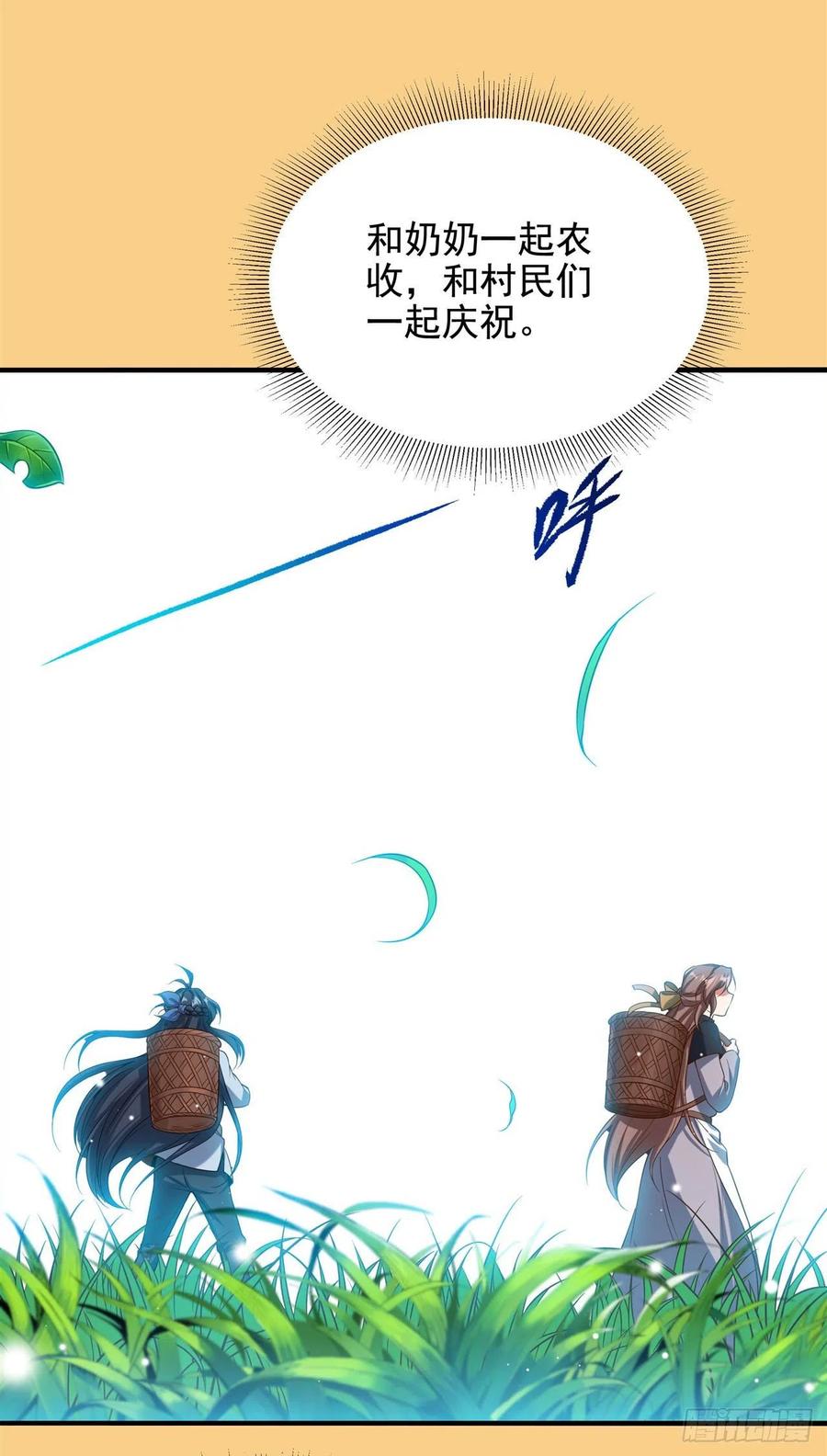 《来自深渊的我今天也要拯救人类》第9话 我的梦想 第62页