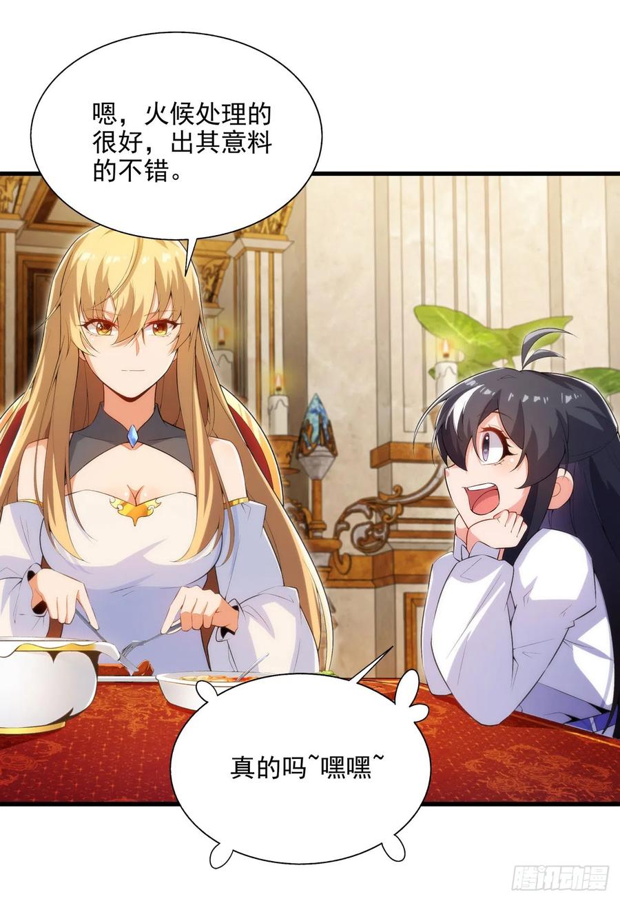 《来自深渊的我今天也要拯救人类》第108话 餐桌之争 第11页