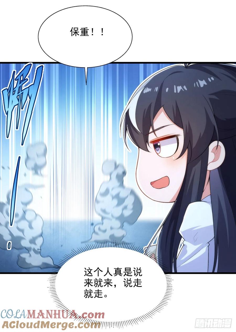 《来自深渊的我今天也要拯救人类》第108话 餐桌之争 第40页