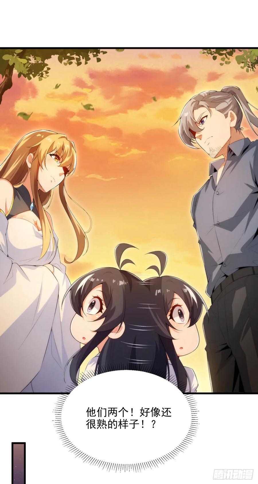 《来自深渊的我今天也要拯救人类》第108话 餐桌之争 第9页