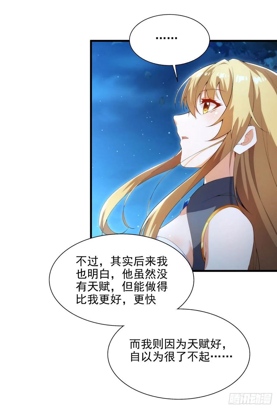 《来自深渊的我今天也要拯救人类》第108话 餐桌之争 第45页