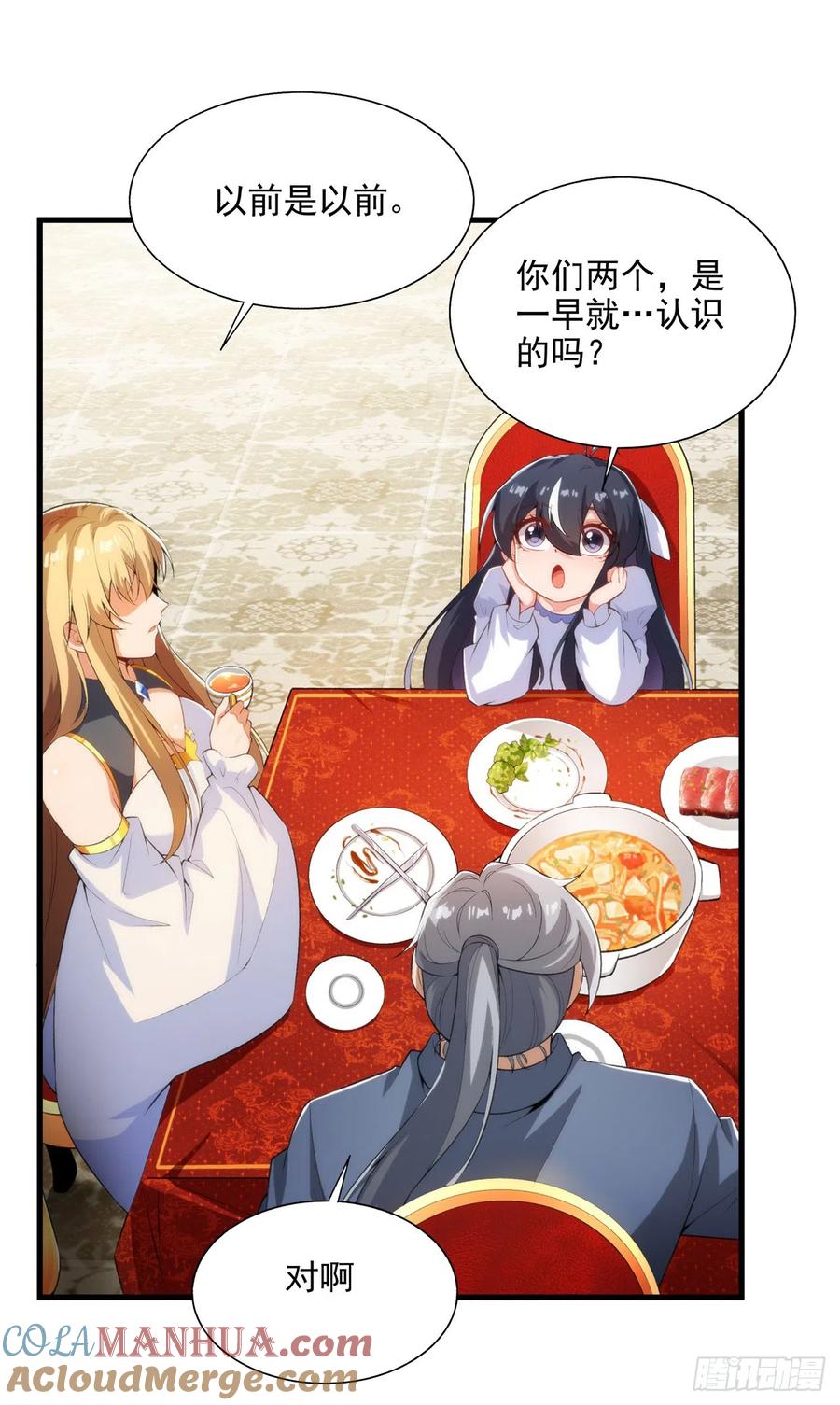 《来自深渊的我今天也要拯救人类》第108话 餐桌之争 第22页