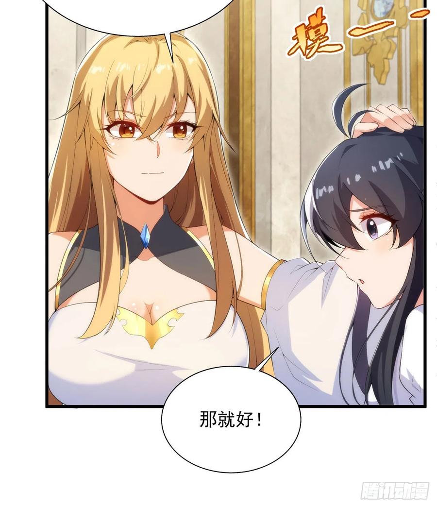 《来自深渊的我今天也要拯救人类》第108话 餐桌之争 第30页