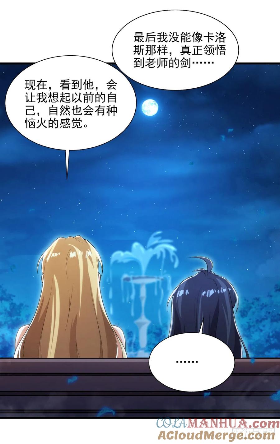 《来自深渊的我今天也要拯救人类》第108话 餐桌之争 第46页