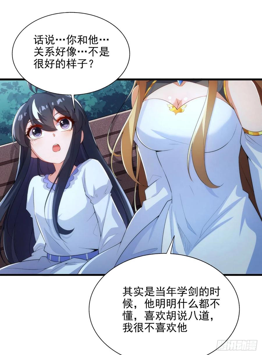 《来自深渊的我今天也要拯救人类》第108话 餐桌之争 第42页