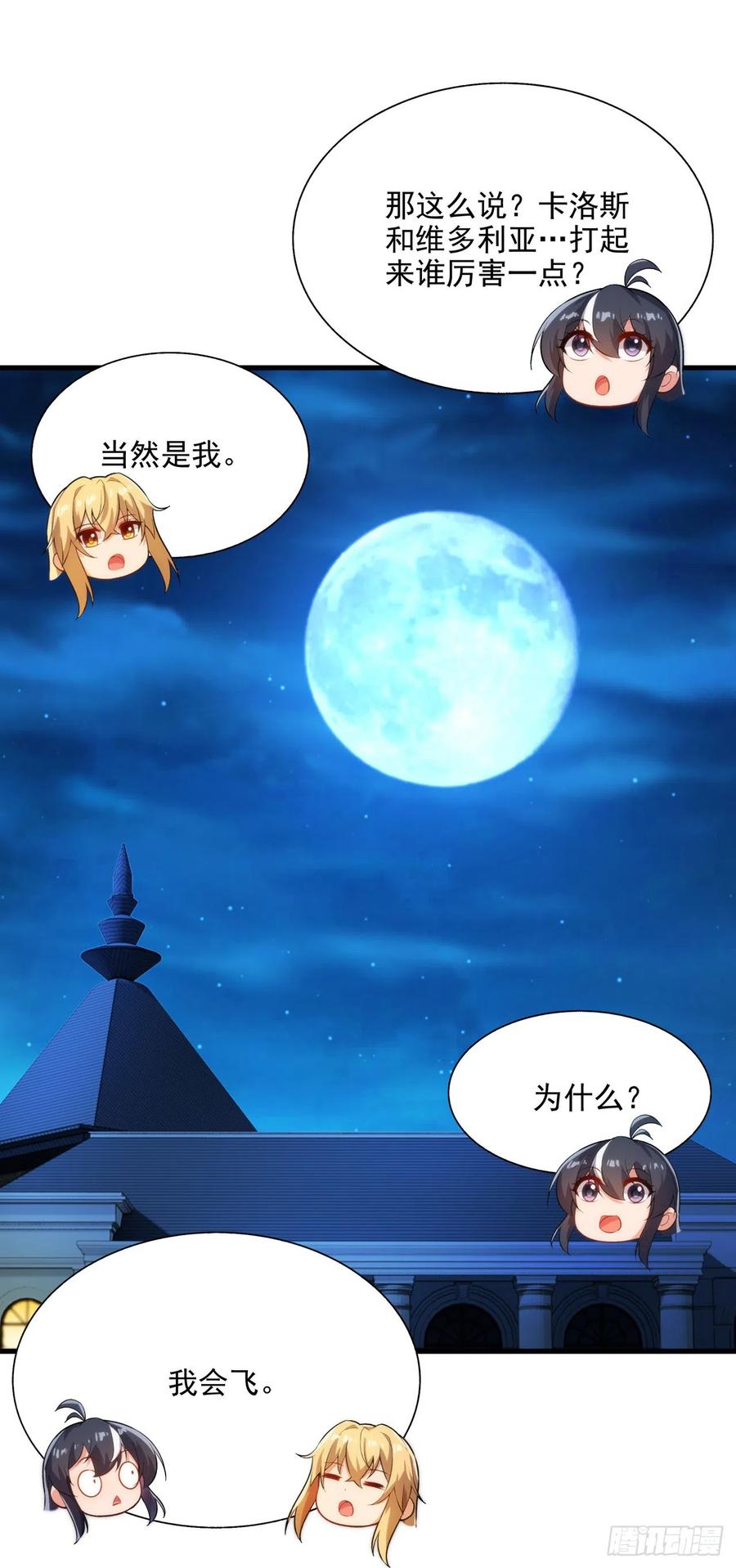 《来自深渊的我今天也要拯救人类》第108话 餐桌之争 第47页