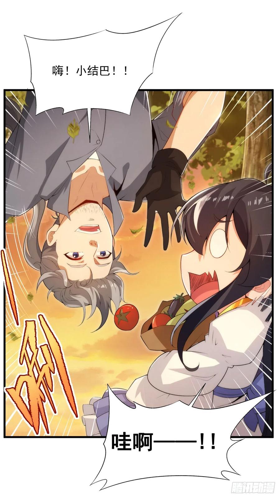 《来自深渊的我今天也要拯救人类》第108话 餐桌之争 第5页