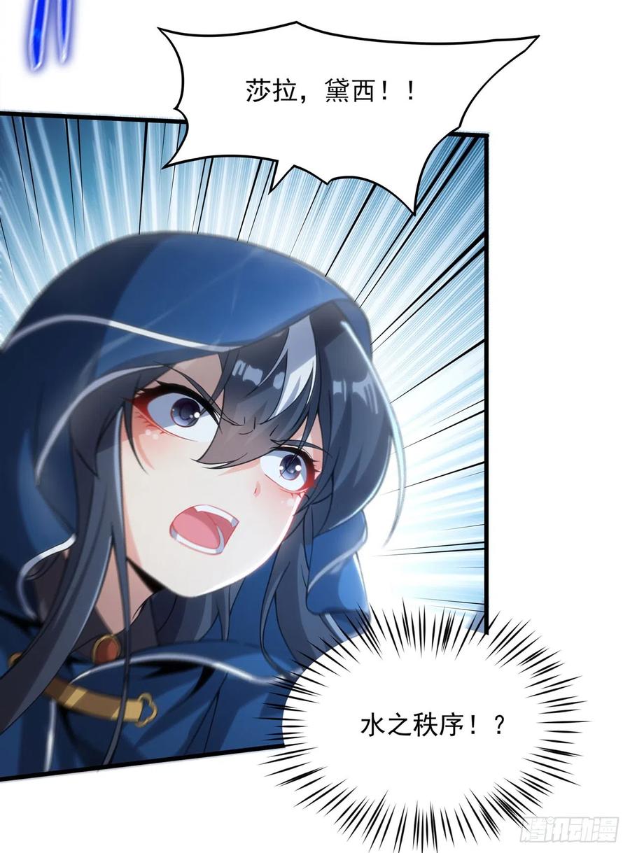 《来自深渊的我今天也要拯救人类》第109话 偶遇 第21页