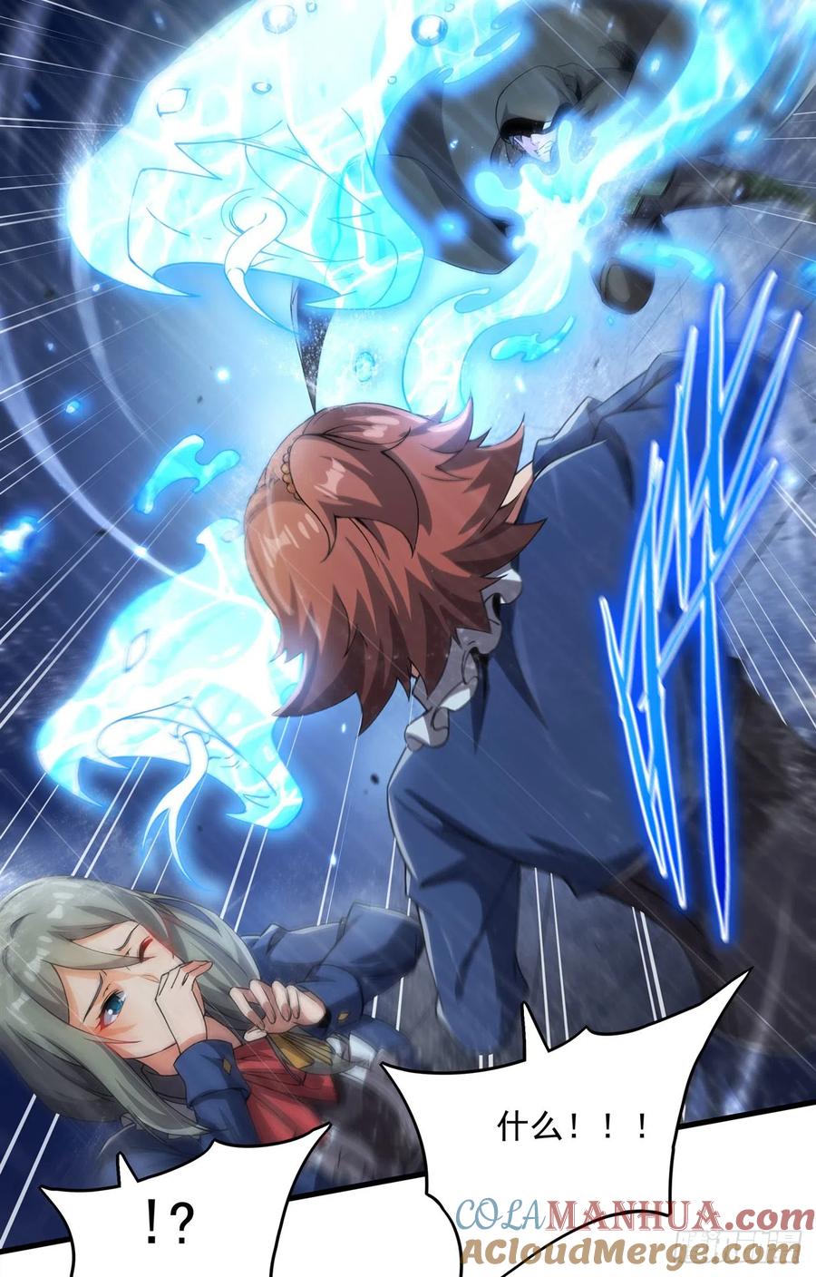 《来自深渊的我今天也要拯救人类》第109话 偶遇 第19页