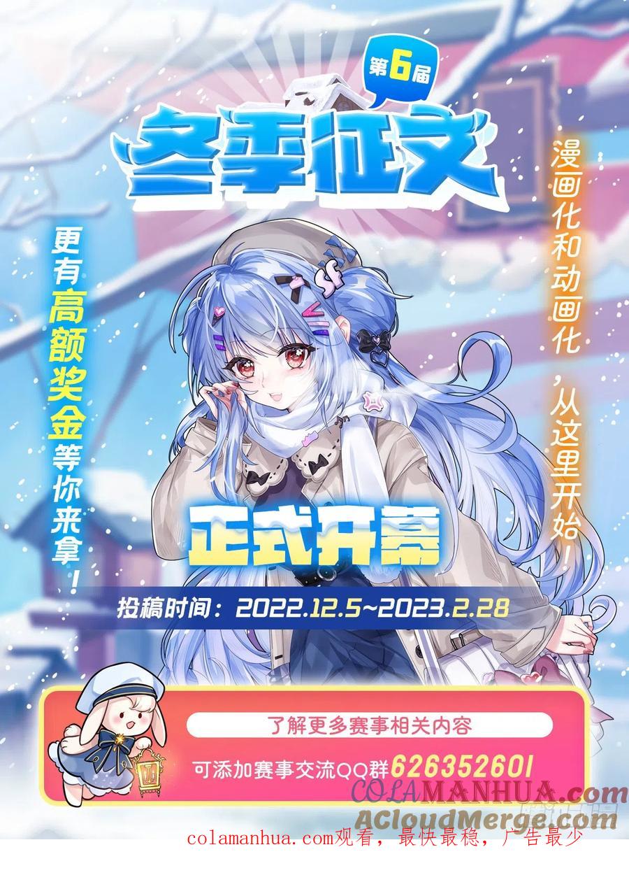 《来自深渊的我今天也要拯救人类》第109话 偶遇 第46页