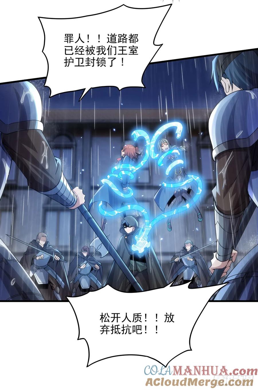 《来自深渊的我今天也要拯救人类》第109话 偶遇 第22页