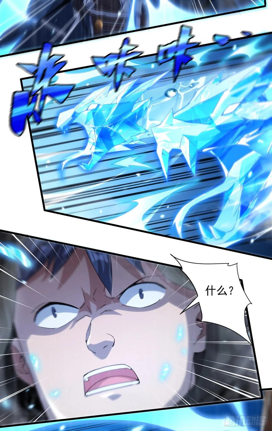 《来自深渊的我今天也要拯救人类》第109话 偶遇 第38页