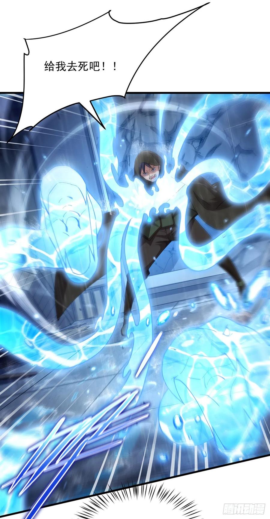 《来自深渊的我今天也要拯救人类》第109话 偶遇 第36页