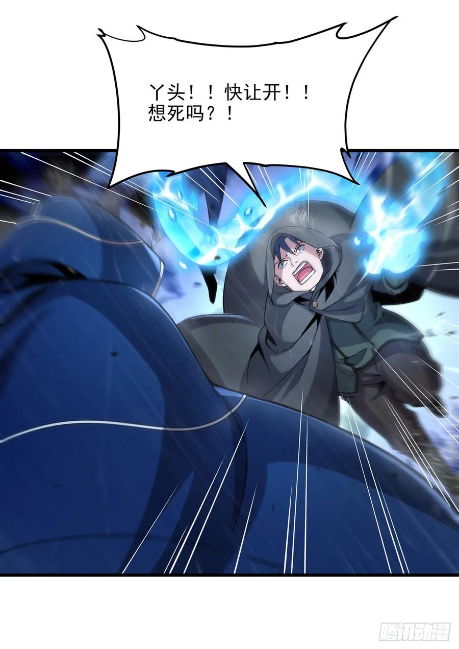 《来自深渊的我今天也要拯救人类》第109话 偶遇 第27页