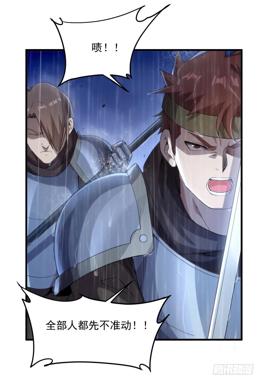 《来自深渊的我今天也要拯救人类》第109话 偶遇 第24页