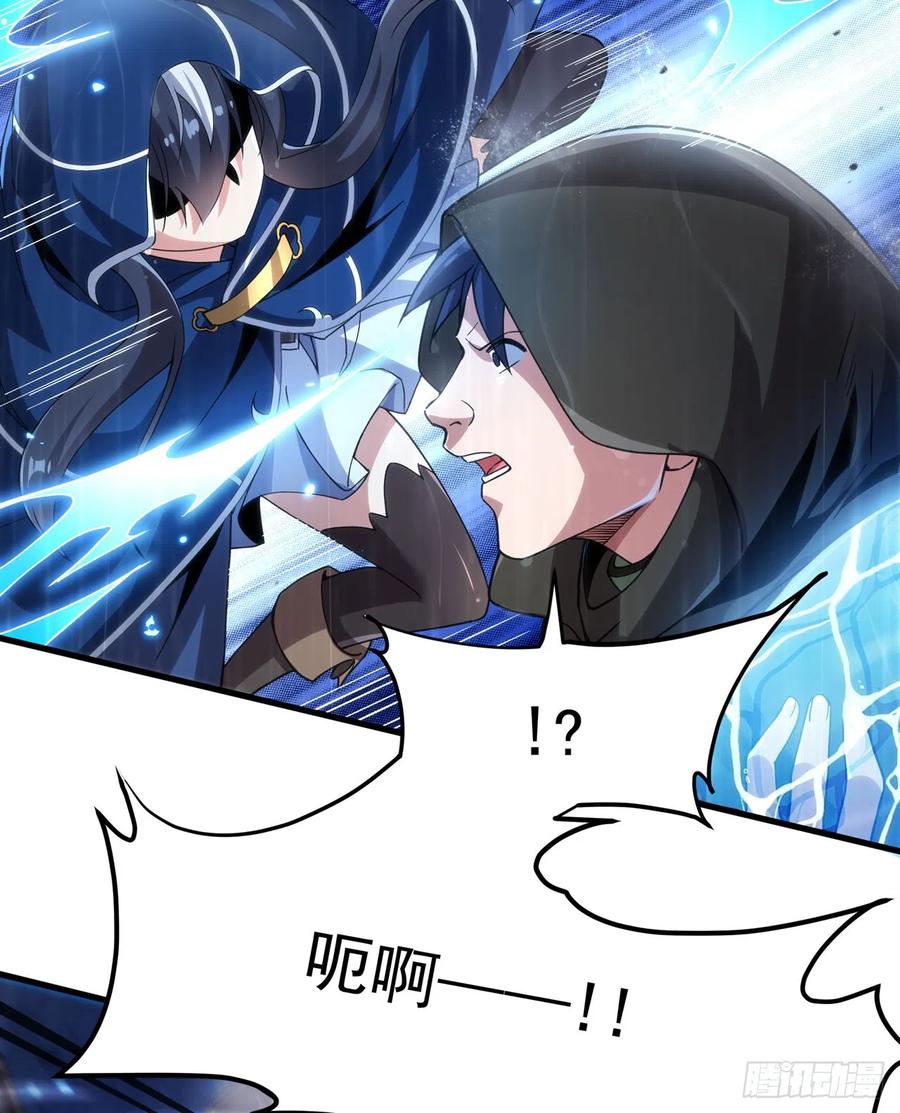 《来自深渊的我今天也要拯救人类》第109话 偶遇 第29页