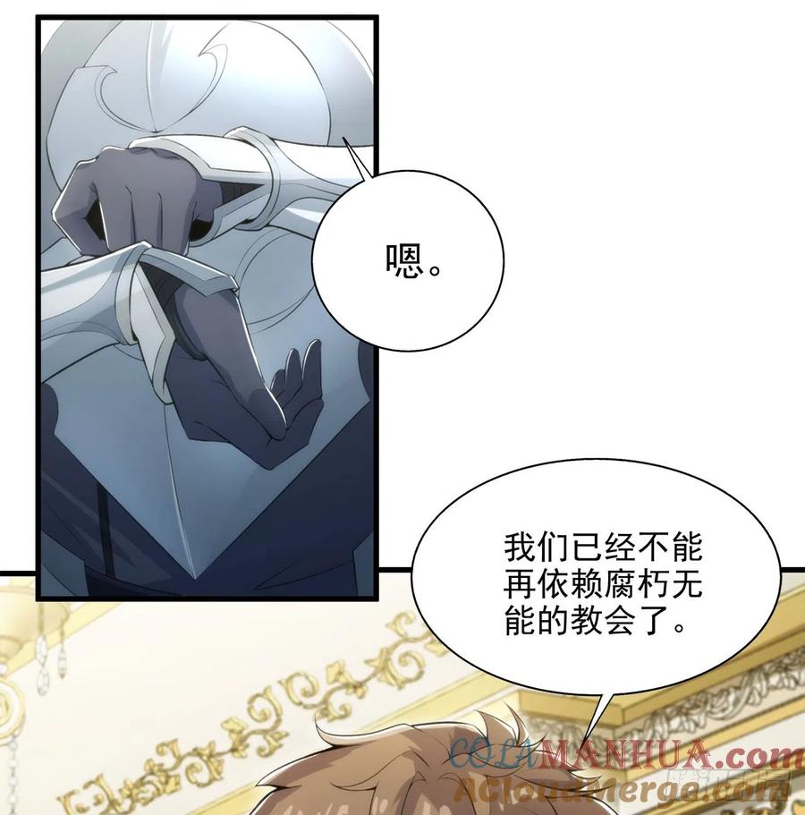 《来自深渊的我今天也要拯救人类》第110话 重返校园 第46页