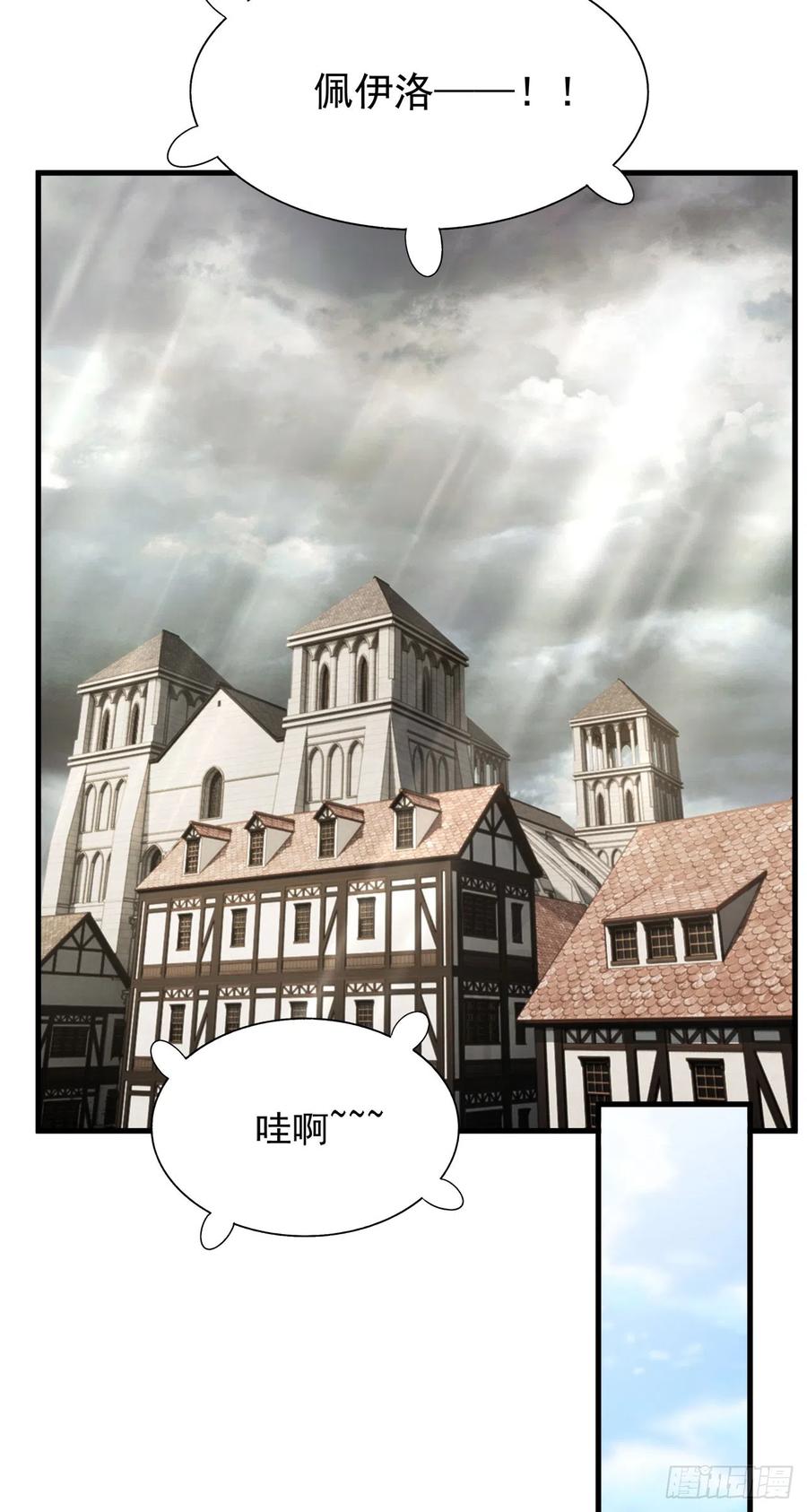 《来自深渊的我今天也要拯救人类》第110话 重返校园 第14页