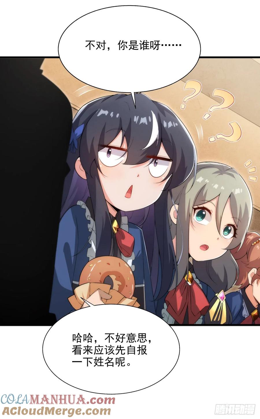 《来自深渊的我今天也要拯救人类》第110话 重返校园 第22页