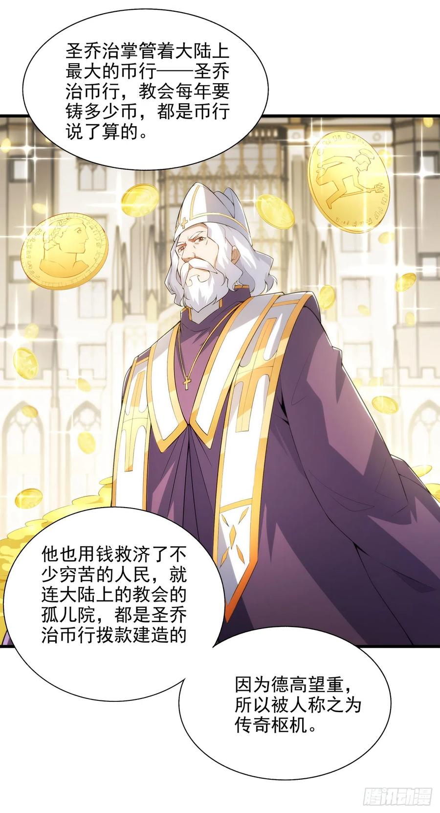 《来自深渊的我今天也要拯救人类》第110话 重返校园 第33页