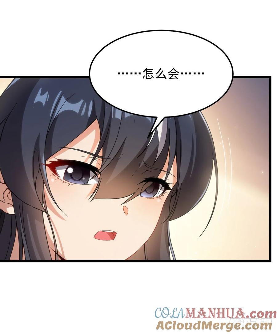 《来自深渊的我今天也要拯救人类》第110话 重返校园 第49页