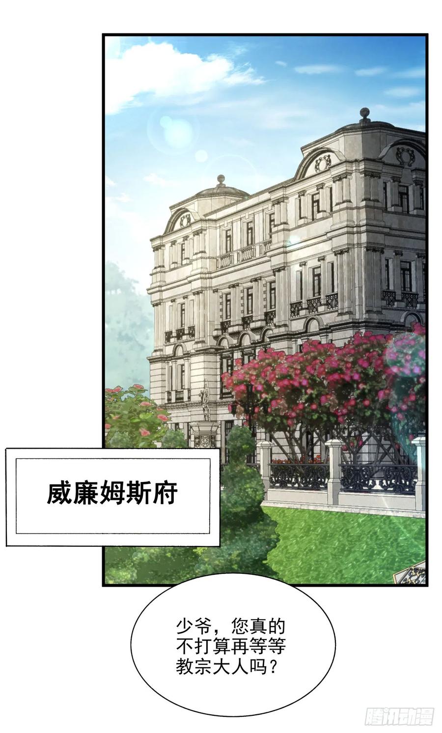 《来自深渊的我今天也要拯救人类》第110话 重返校园 第45页