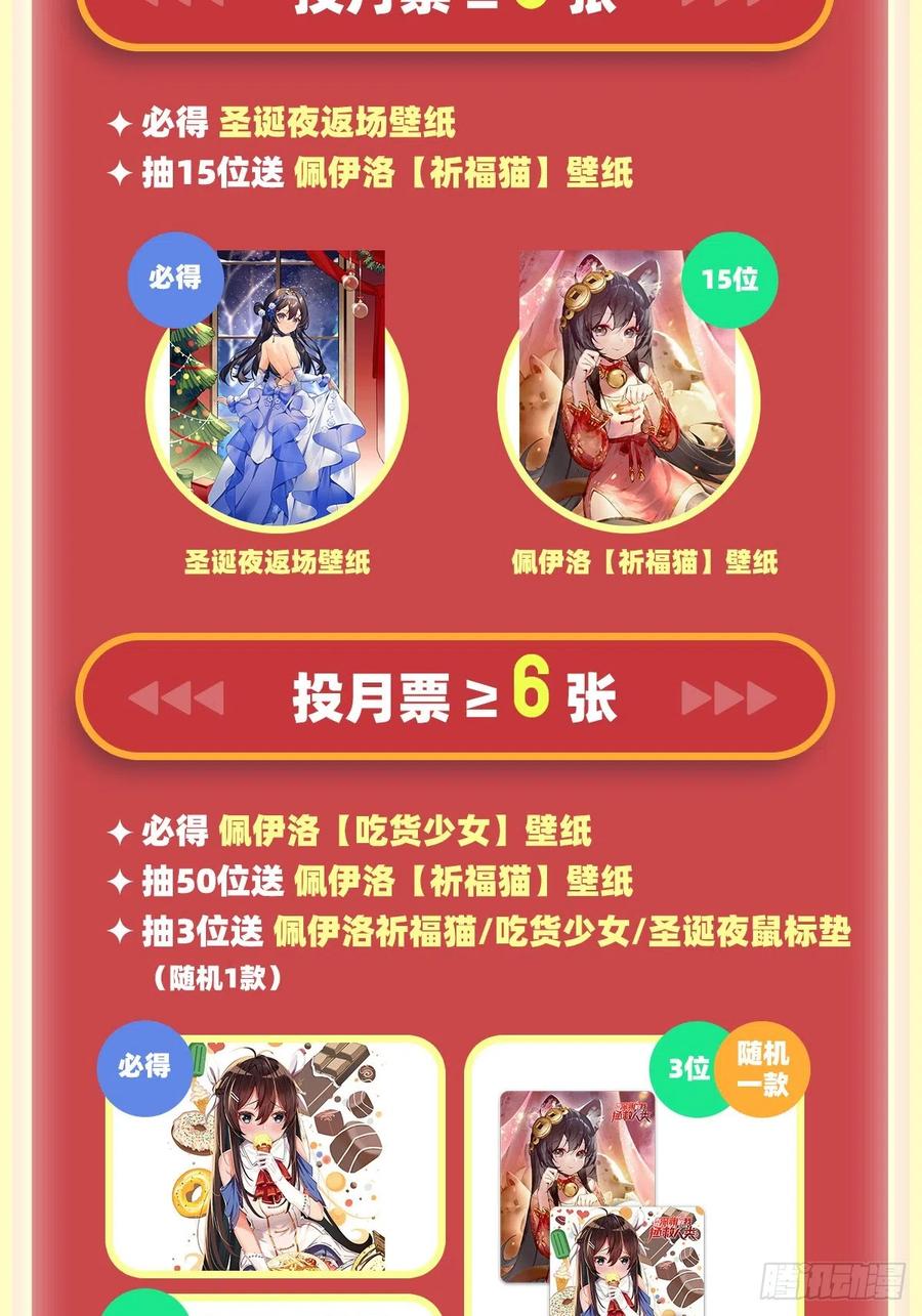 《来自深渊的我今天也要拯救人类》第110话 重返校园 第51页