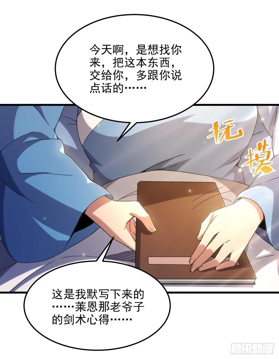 《来自深渊的我今天也要拯救人类》第111话 最后的约定 第26页
